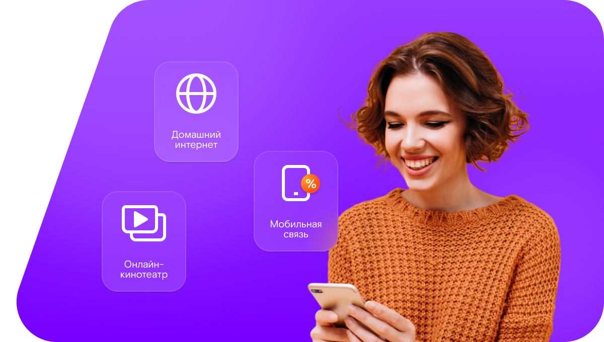 Промо-тарифы Ростелеком в&nbsp;село Решёты (Новосибирская область)